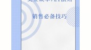 助力法则业绩行业轻医美(顾客法则行业助力正本)