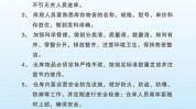 制度库房美容院(制度物品美容院库房前台)