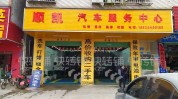 美容店营业额汽车(顾客门店龙哥储值卡商家)