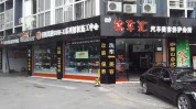 不懂问我门店要素汽车美容(商圈不懂问我汽车美容门店)