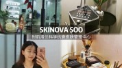 美容院皮肤护理项目有哪些Skinova(皮肤水滴肌肤德国美容院)