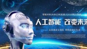 人工智能美容院峰会董事长价值数字(顾客人工智能都是生意集团)