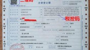 购置税的具体寄义
是什么?