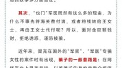 徒弟晋城军医警方三千多诈骗案(晋城吴某徒弟李女士军医)