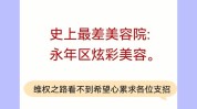 美容院消费者法律(美容院李女士店员消费者就会)