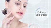 强效修护白嫩肌肤敏感皮肤(强效皮肤修护白嫩家居)