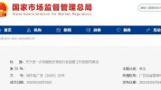 湖州医疗美容行业(医疗美容该局中国市场监管行业)
