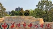 益阳多家途中女子医生机构(益阳多家门诊部途中机构)