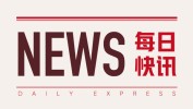 福耀玻璃：半年净利润34.99亿元，同比增长23.35%