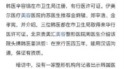 将被违法行为医疗美容重点这九行业(医疗美容人民网虚假行业不正当竞争)