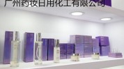 广州前十化妆品代工厂(化妆品广州品牌国内是一家)