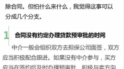 怎样
防备
房屋交易
中的卖方违约？