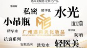 科技有限公司广州化妆品遇尚美(化妆品广州科技有限公司工厂消费者)