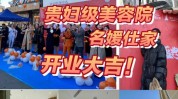 江苏美容院贪婪人性策略值得借鉴(刘女士美容院顾客贵妇自己的)