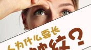 你了几分钟(皮肤皱纹胶原你了几分钟)