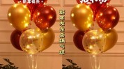 元旦促销方案(顾客元旦商品促销活动气球)