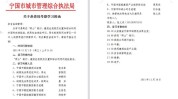 安吉县专项整治机构(安吉县专项整治机构新报信息)