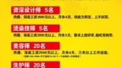 运城美容美发(运城美容美发自己的招聘信息行业)