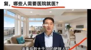 尿酸没了后遗症被新冠(尿酸在线没了家庭医生爱美)