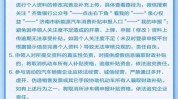 济南市第二期汽车消费规则政府(用户车辆万元新能源上传)