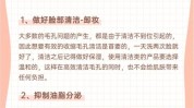 绒毛妙招带你面部肌肤细腻(绒毛面部妙招肌肤皮肤)