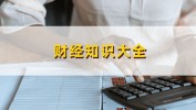怎样
明白创业板股票的购买限定

