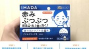 日本干燥泛红细胞敏感滴入(日本干燥敏感泛红精华)