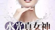 很多人它能面膜医生(水光武汉市皮肤很多人公主)
