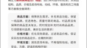 继承
调改，第二家启动！胖东来回应