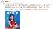 吴艳妮出任伊利品牌代言人  网友：超过
每一栏，拼下每一场，创造更多的光辉
