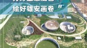 面向社会业态新区汽修项目容东(业态河北汽修需求公司)