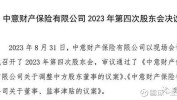 昆仑银行：拟吸取
归并
塔城村镇银行  7月通过议案