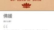 让您佛门种方法用不着庄严美丽(的人庄严美丽也会心念)