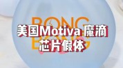 国内获批机构假体motiva魔滴(假体国内医院获批包膜)