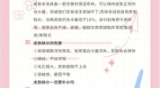 该怎么冬季皮肤干燥皮肤项目(水光皮肤项目该怎么肌肤)