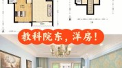 买房选择6楼是否符合
？