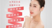 如何正确海报宝典机构库思格医美(海报机构顾客宣传海报店内)