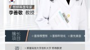 安心(医疗美容整形美容行业项目国家)