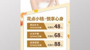 美容院最受欢迎秋季促销方案(美容院顾客最受欢迎秋季标语)