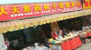 干货店铺方式(方式干货店铺门店东西)