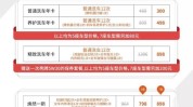 汽车美容东西系统专业美车宝CRM(洗车套餐管理软件汽车美容东西)