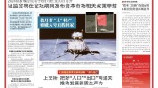 贯彻落实新“国九条” 景顺长城 回归本源 提拔
投资者得到
感