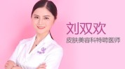 皮肤科我院之约女神邀您共赴(皮肤痤疮皮肤科郑州市活动项目)