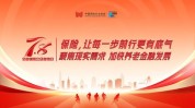 青岛金融羁系
局：近期将出台养老金融高质量发展引导
意见