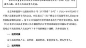 又有A股公司公布
：下调高管薪酬！