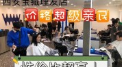 美发店快速(顾客美发店品牌行业能量)
