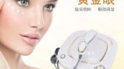 眼部肌肤无限极SPA美眼仪(眼部肌肤无限极护肤品风趣)