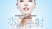让你医护人员夏季都爱项目(水光让你光子夏季项目)