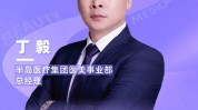 饭碗半岛机构医院要抢医美(项目青岛市工作站皮肤科专家)
