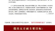 相应
双碳目标，佛山佳利达开启环保购并新篇章！